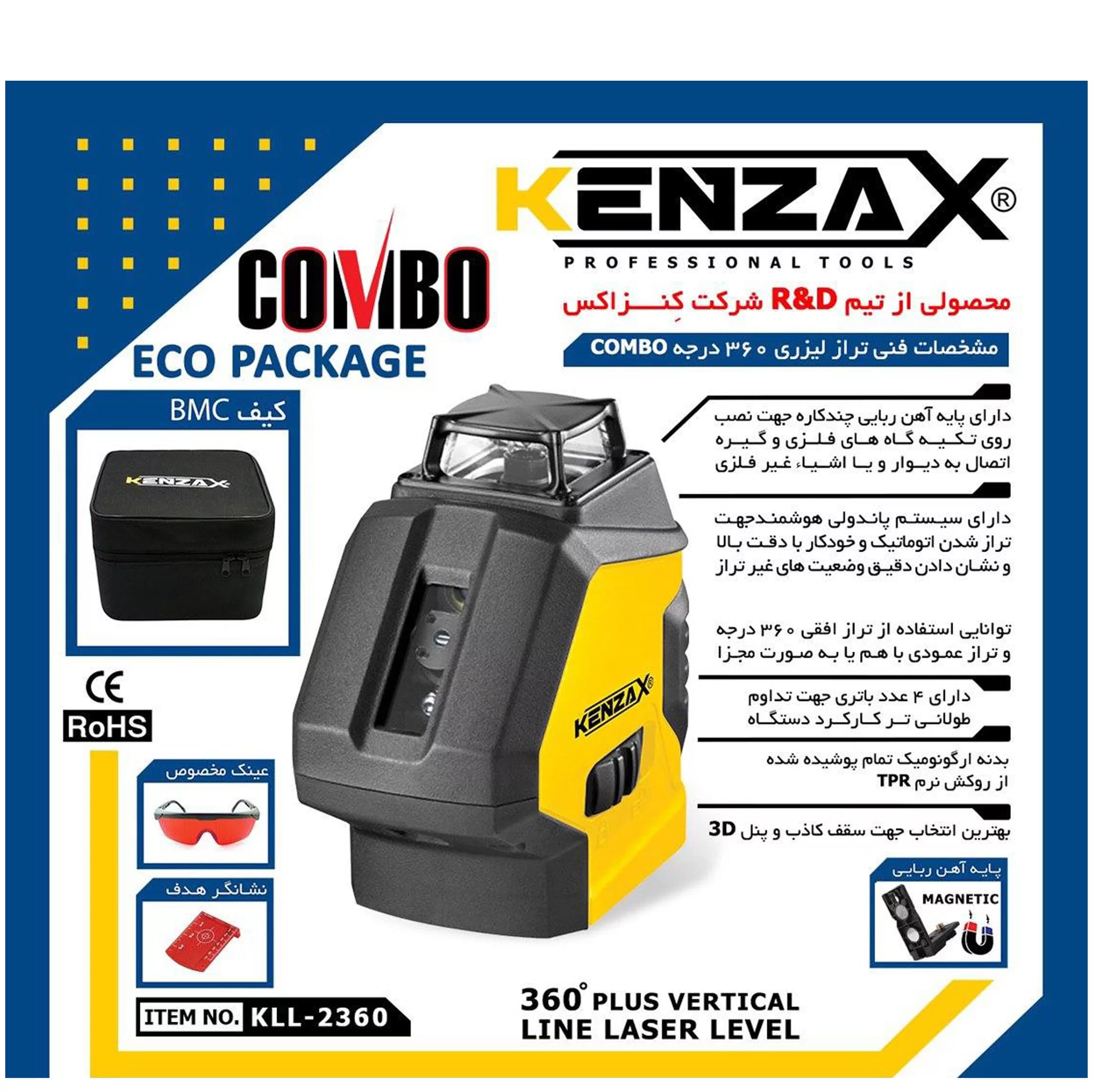 تراز لیزری کنزاکس مدل COMBO-2360EP — تصویر ۱۱