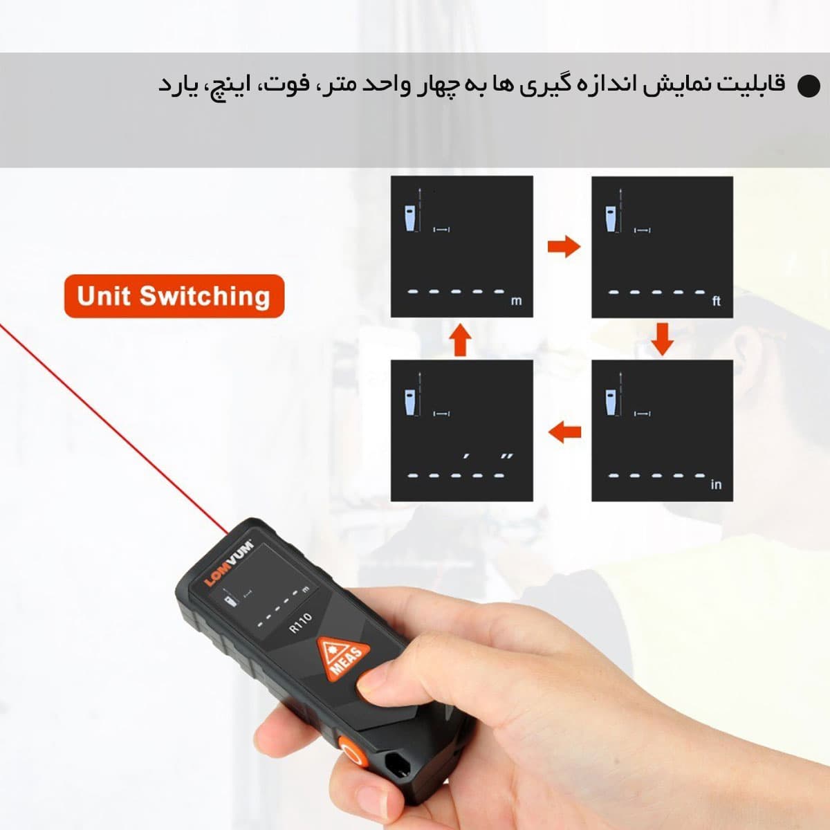 رول متر لیزری لامویوم مدل R110 — تصویر ۷