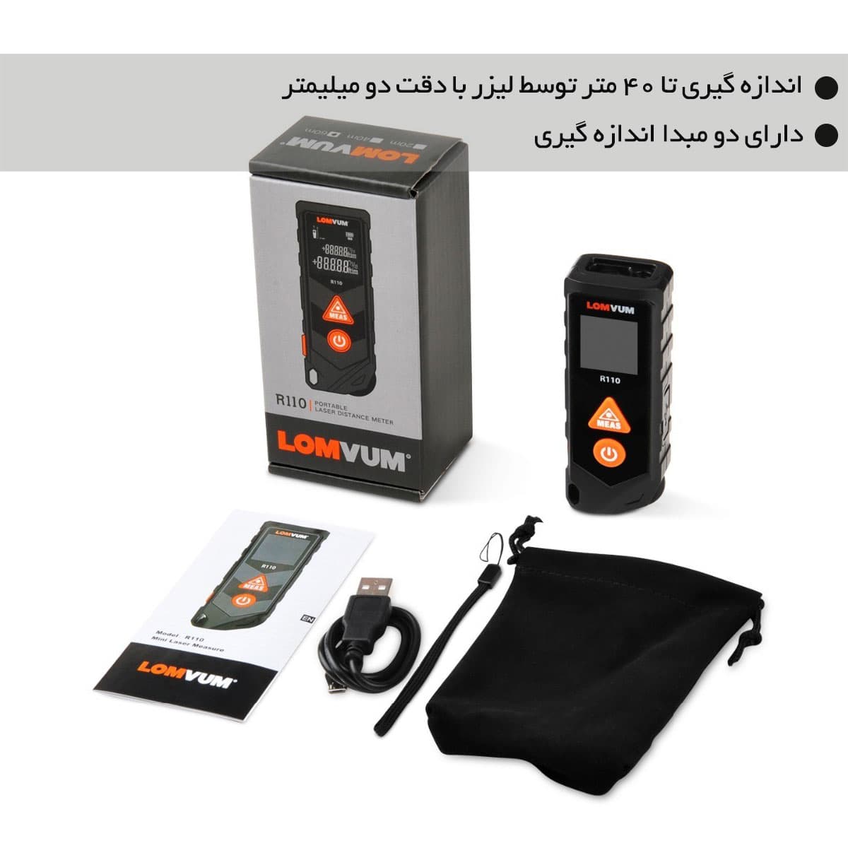 رول متر لیزری لامویوم مدل R110 — تصویر ۸