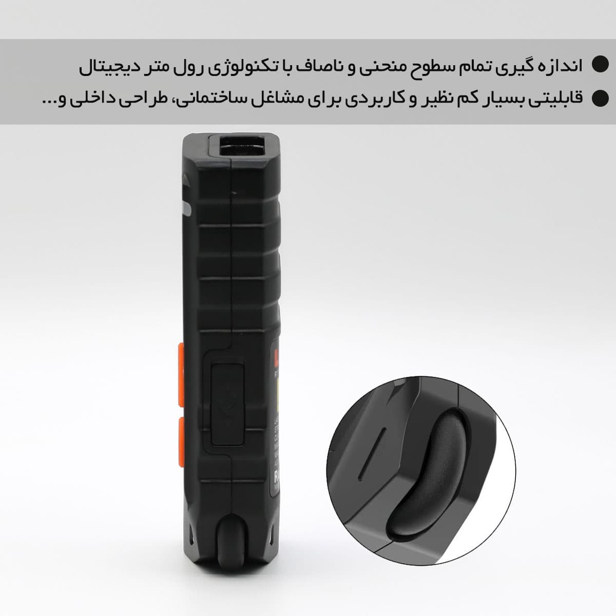 رول متر لیزری لامویوم مدل R110 — تصویر ۳