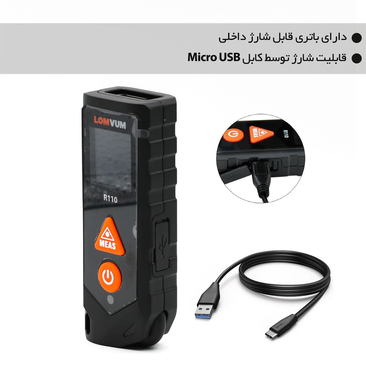 رول متر لیزری لامویوم مدل R110 — تصویر ۵
