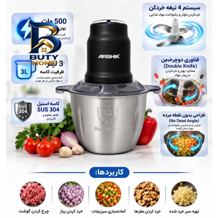 خردکن ۳ لیتری ارشیا مدل AS۲۳۰۵-۸۰۵۶ اصل — تصویر ۲