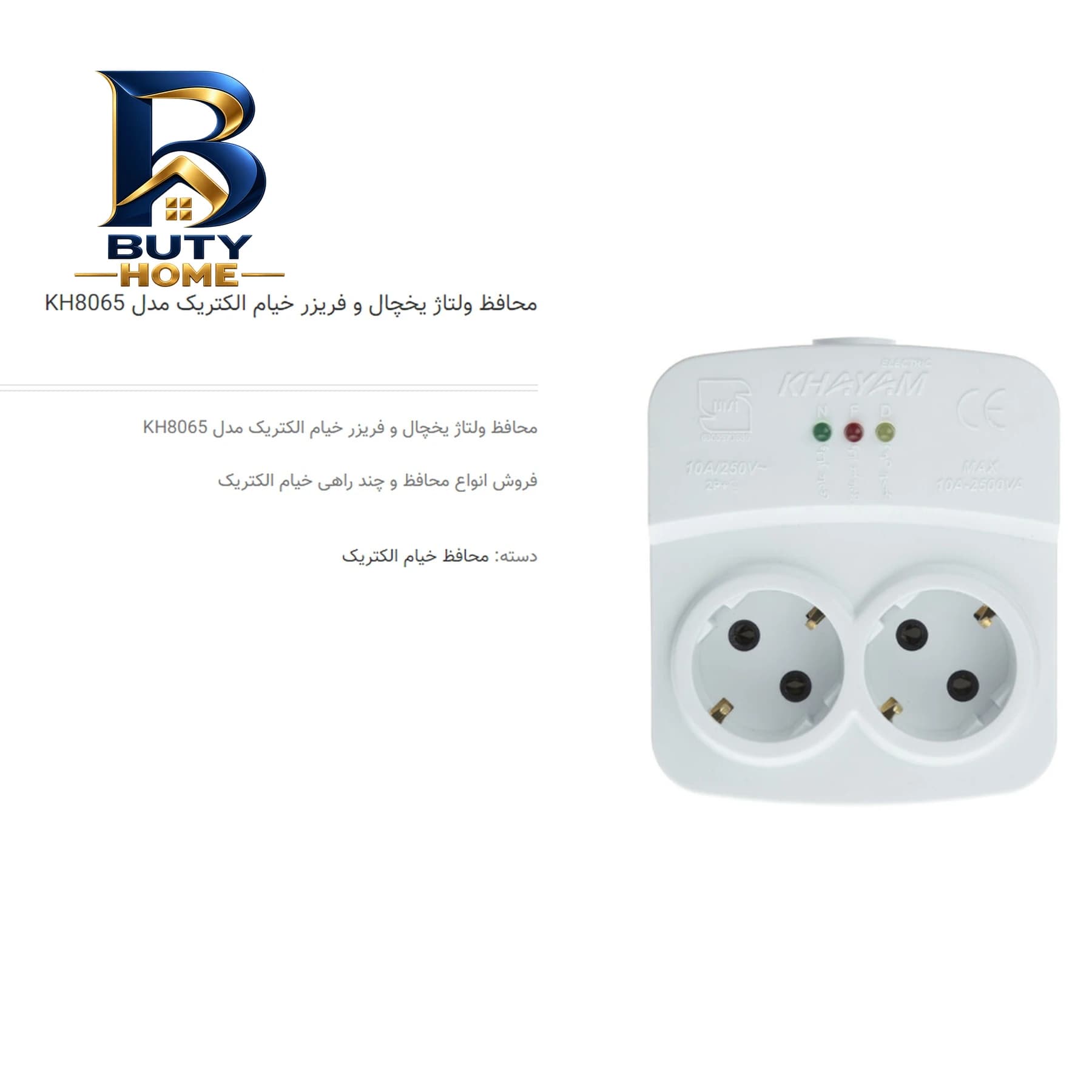 محافظ ولتاژ خیام الکتریک مدل — تصویر ۶
