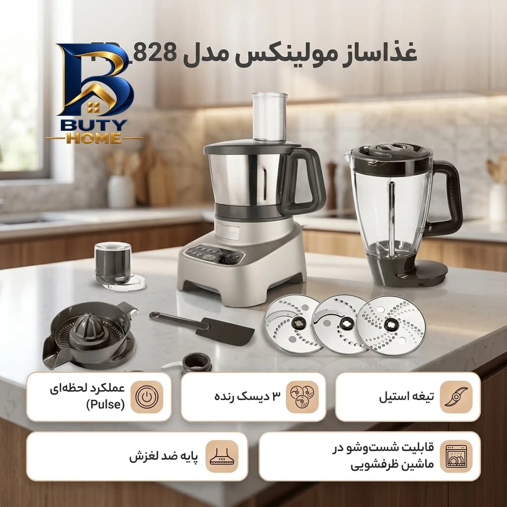 غذاساز مولینکس مدل FP_۸۲۸ اصل — تصویر ۵