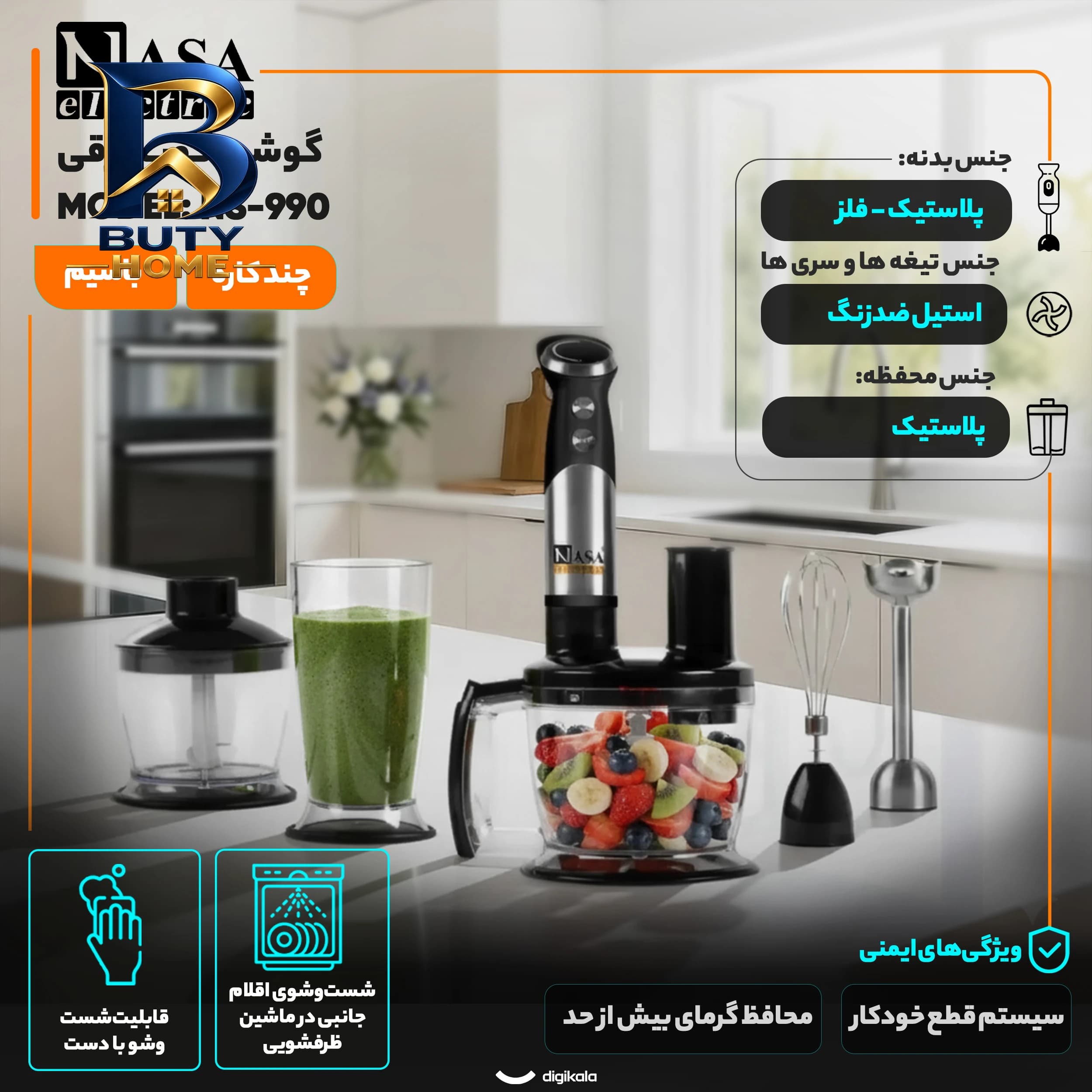 گوشت کوب برقی چندکاره ۶۰۰ وات ناسا الکتریک مدل NS-۹۹۰ اصل — تصویر ۴