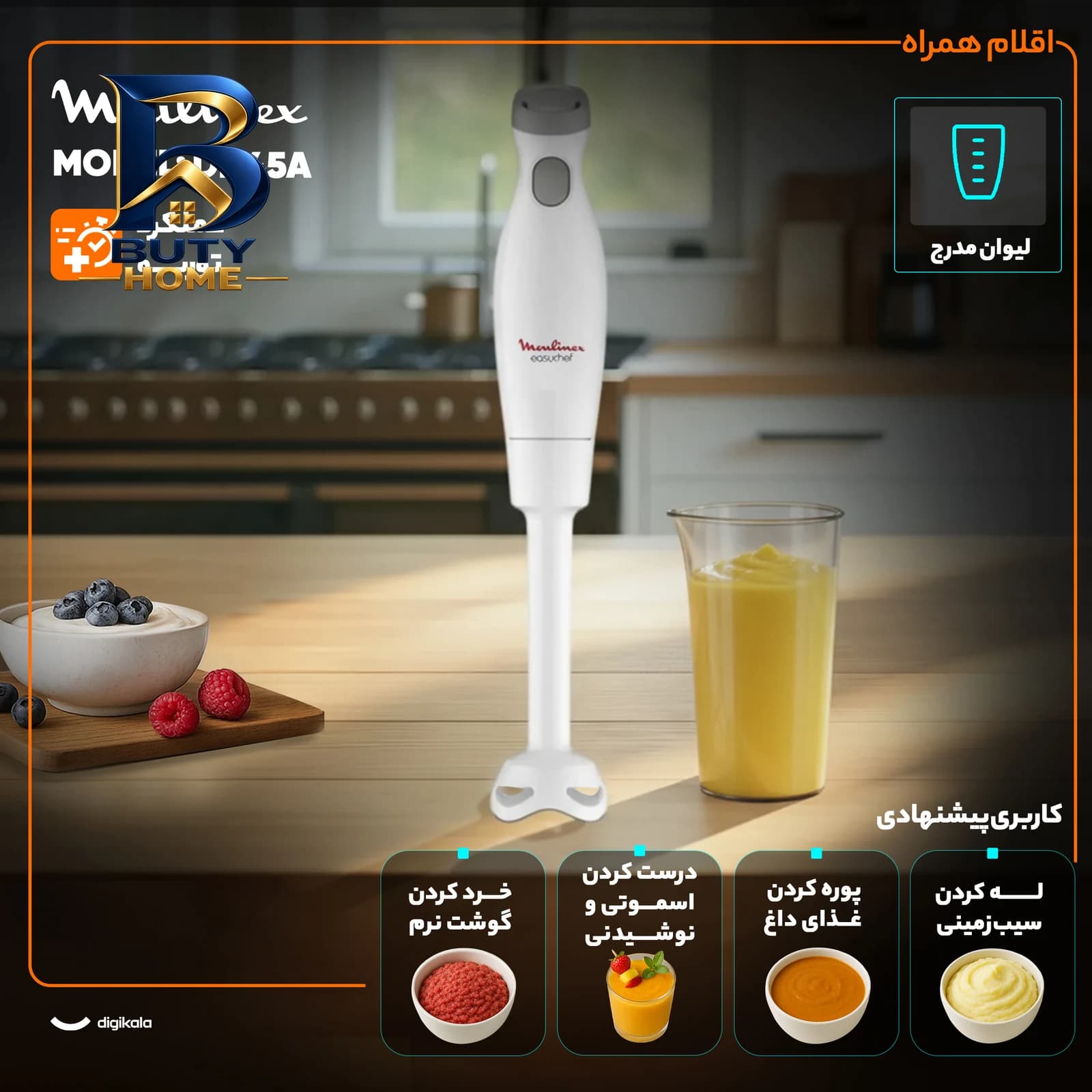 گوشت کوب برقی ۴۵۰ وات مولینکس مدل DD۴۵A اصل — تصویر ۹