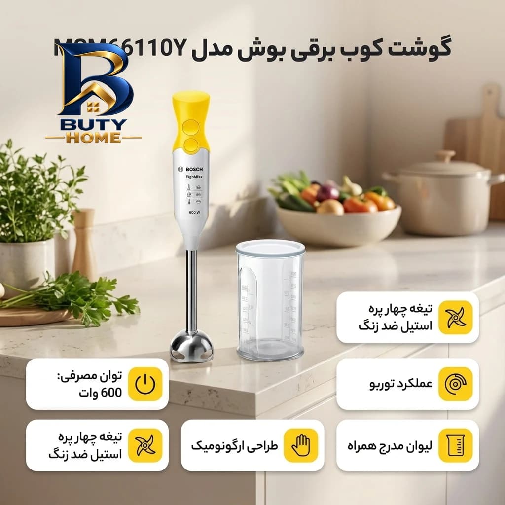 گوشت کوب برقی ۶۰۰ وات بوش مدل MSM۶۶۱۱۰Y اصل — تصویر ۱۱