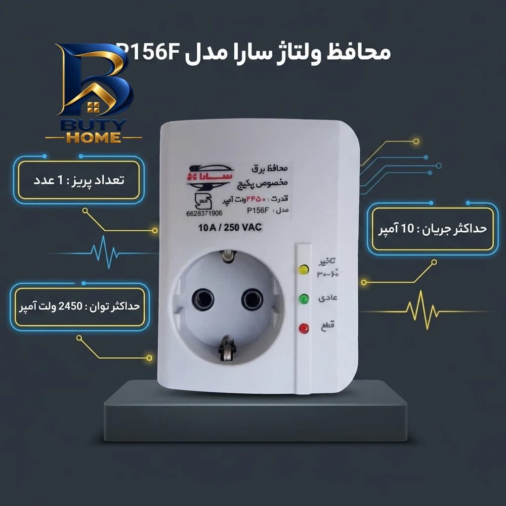 محافظ ولتاژ گروه صنعتی سارا ترانس مدل P۱۵۶F اصل — تصویر ۳