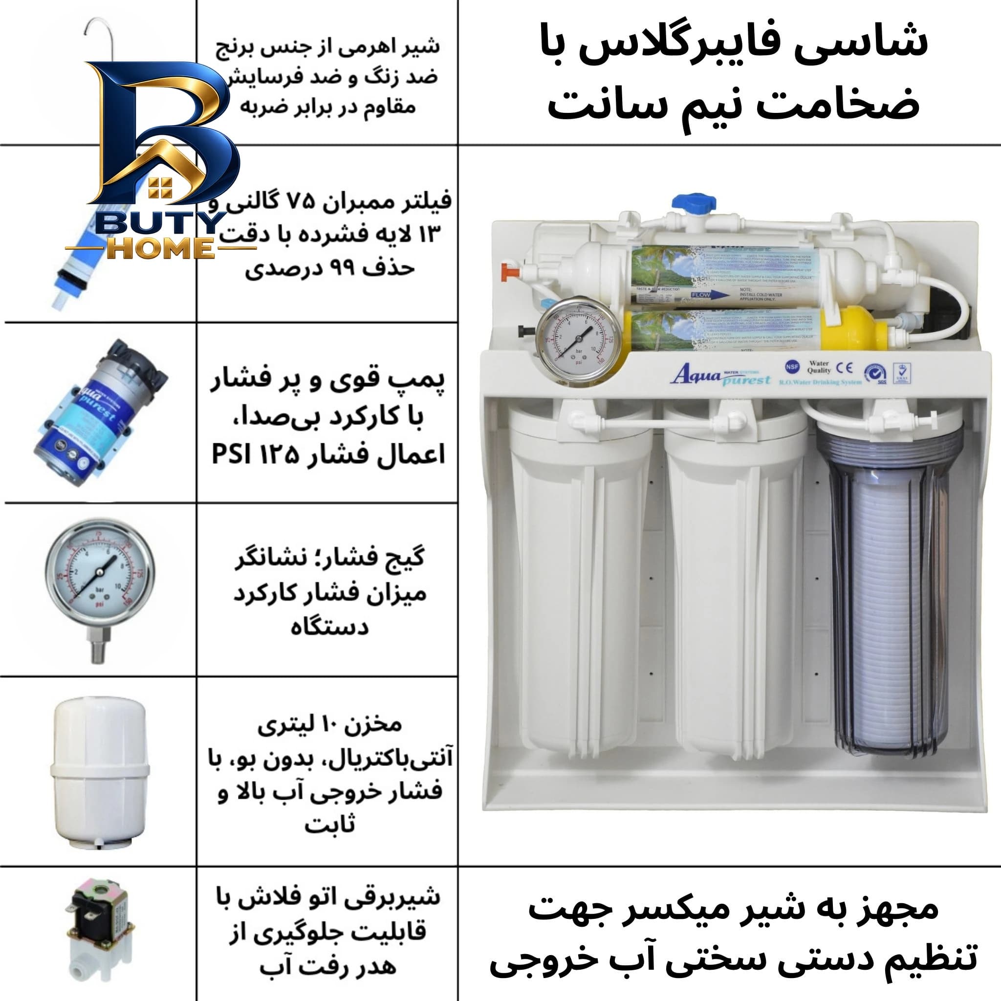 دستگاه تصفیه کننده آب آکوا پیورست مدل TM 1011 با شیر اهرمی — تصویر ۵