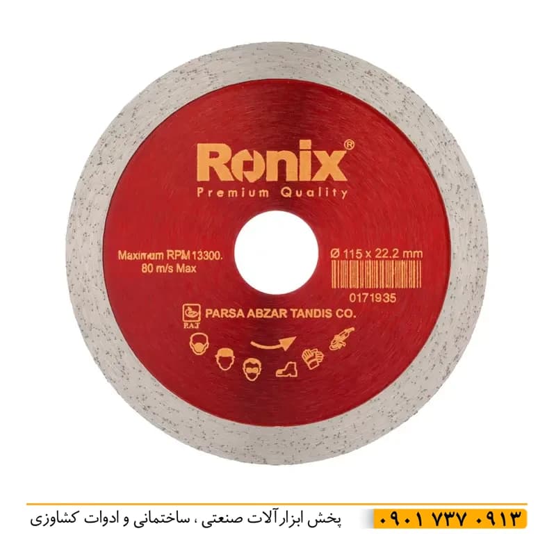 صفحه فرز رونیکس 115 میل مدل rh-3507
