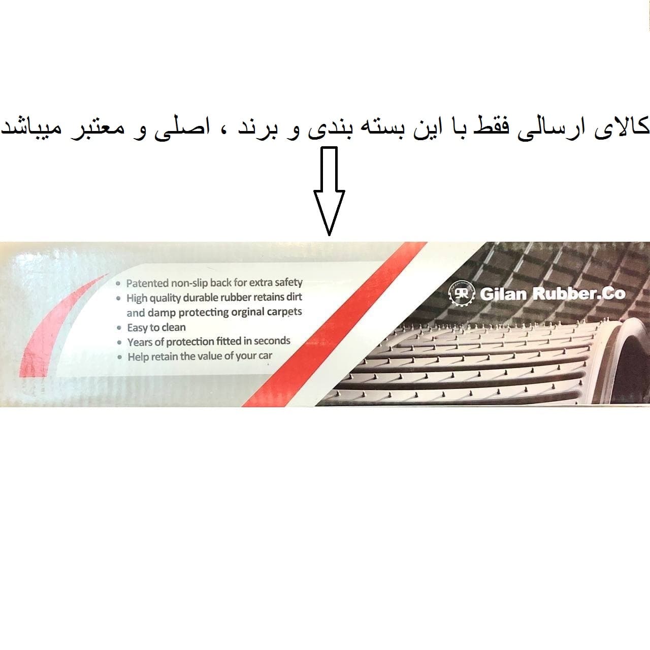 کفپوش لاستیک فابریکی خودرو گیلان پژو 207 — تصویر ۲