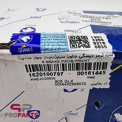 لنت ترمز جلو شرکتی ایساکو مناسب برای پژو 405 — تصویر ۲