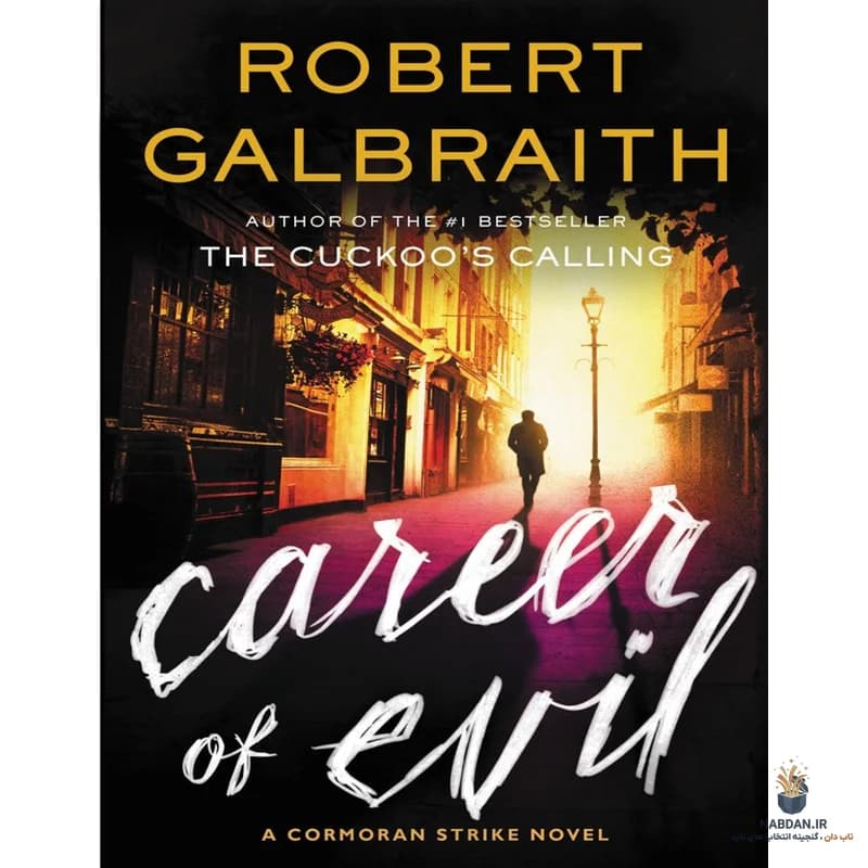 کتاب Career of Evil (پیشه شر) نسخه انگلیسی PDF | رابرت گالبریث