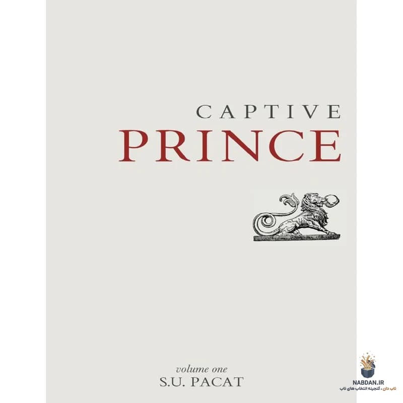 کتاب Captive Prince (شاهزاده اسیر) نسخه انگلیسی PDF | سی اس پاکت