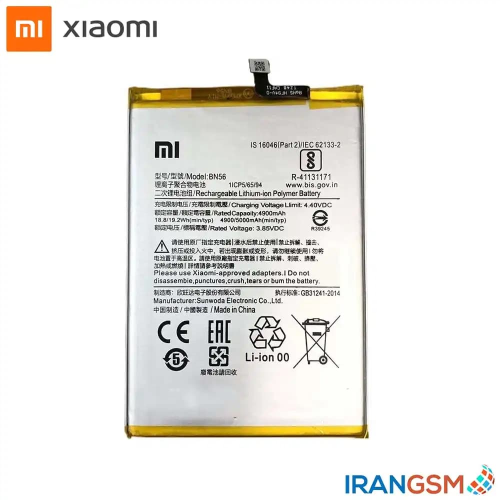 باتری موبایل شیائومی Xiaomi Redmi 9A 2020 / Redmi 9C 2020 مدل BN56 — تصویر ۲