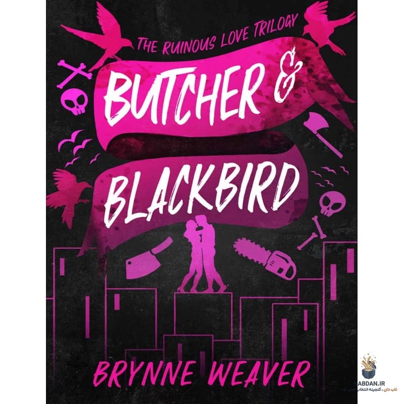 کتاب Butcher Blackbird (قصاب توکای سیاه) نسخه انگلیسی PDF | برین ویور