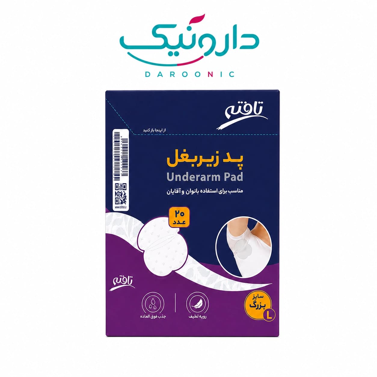 پد عرق‌گیر زیر بغل تافته سایز بزرگ ۲۰ عددی Tafteh Underarm Sweat Pads large 20 Pcs