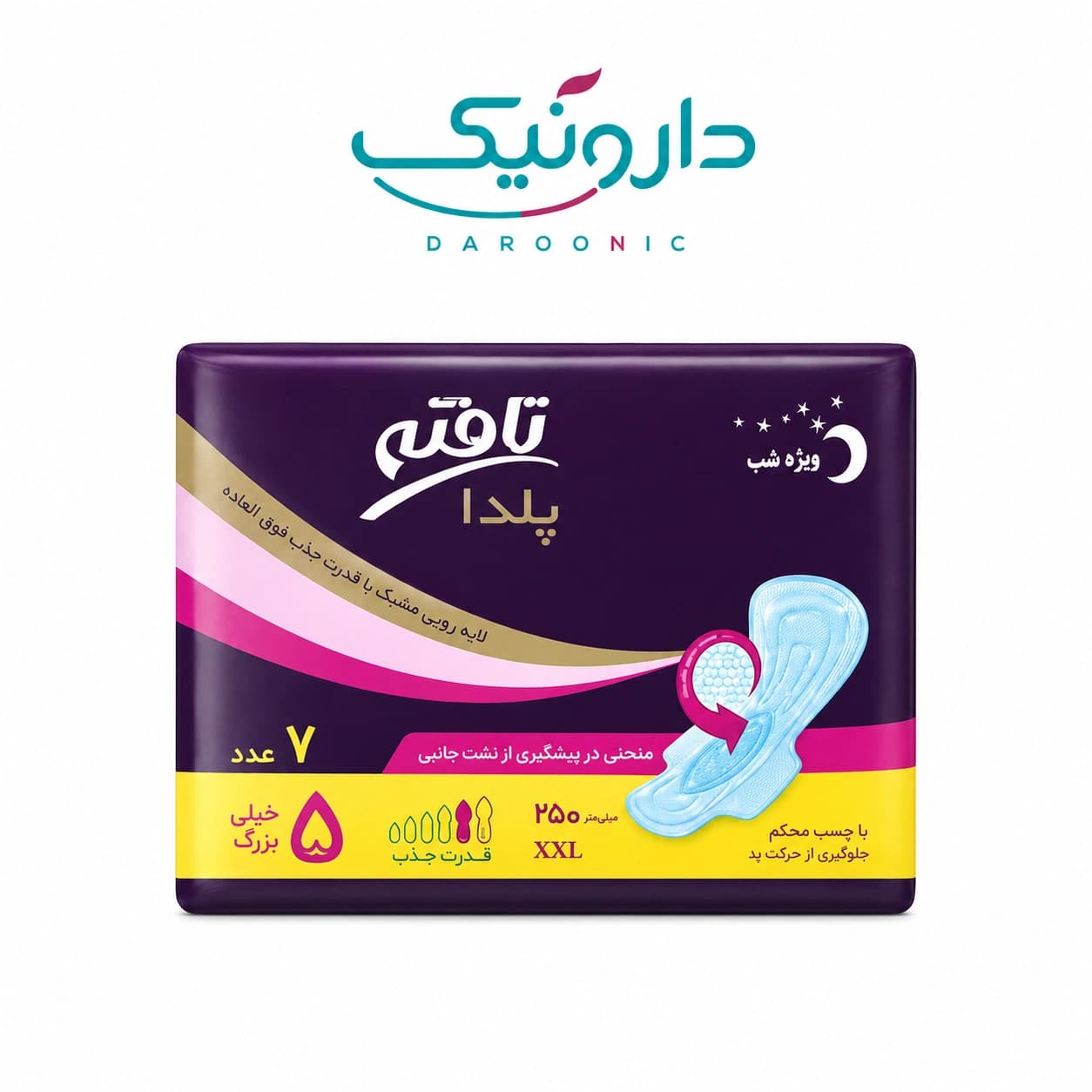 نوار بهداشتی تافته مدل یلدا ویژه شب بسته 7 عددی Tafteh Yalda Night Sanitary Pad 7 pcs