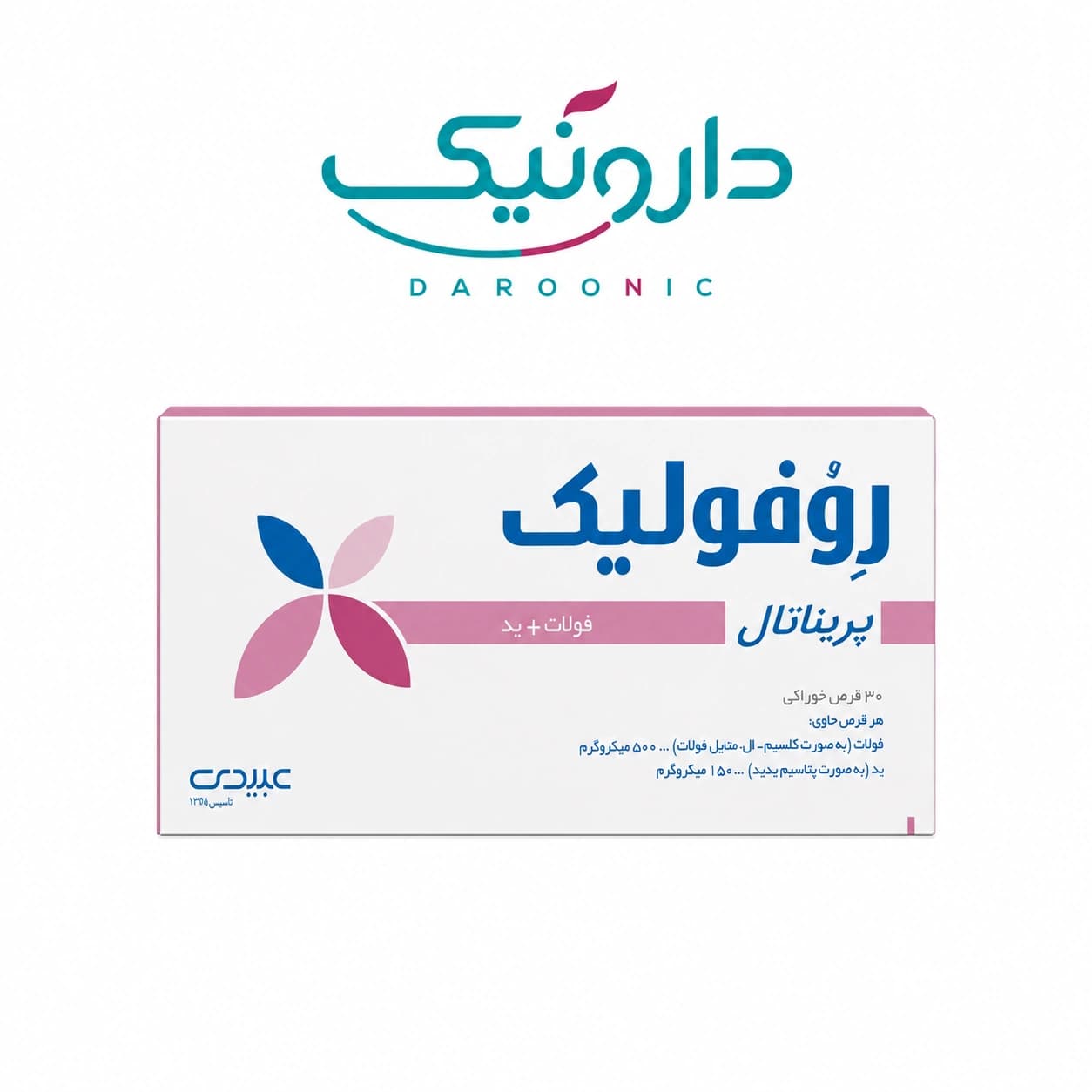 قرص روفولیک پریناتال ۳۰ عددی RevoFolic Prenatal 30 Tablets