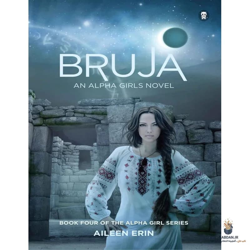 کتاب Bruja (جادوگر) نسخه انگلیسی PDF | آیلین ارین