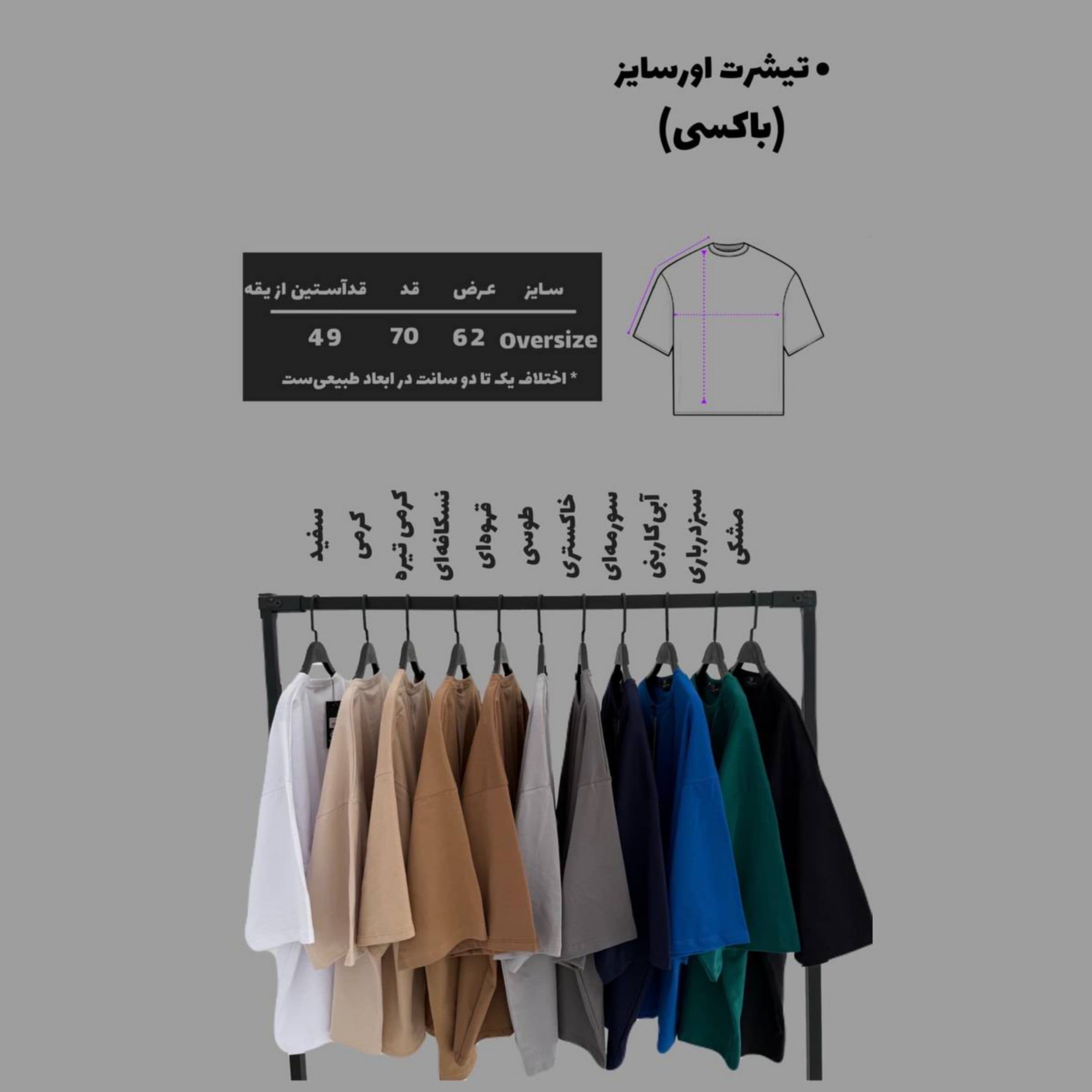 تیشرت اورسایز اپث — تصویر ۲