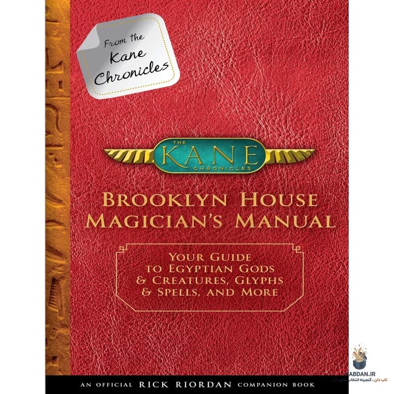کتاب Brooklyn House Magician’s Manual (راهنمای جادوگر خانه بروکلین) نسخه انگلیسی PDF | ریک ریوردن