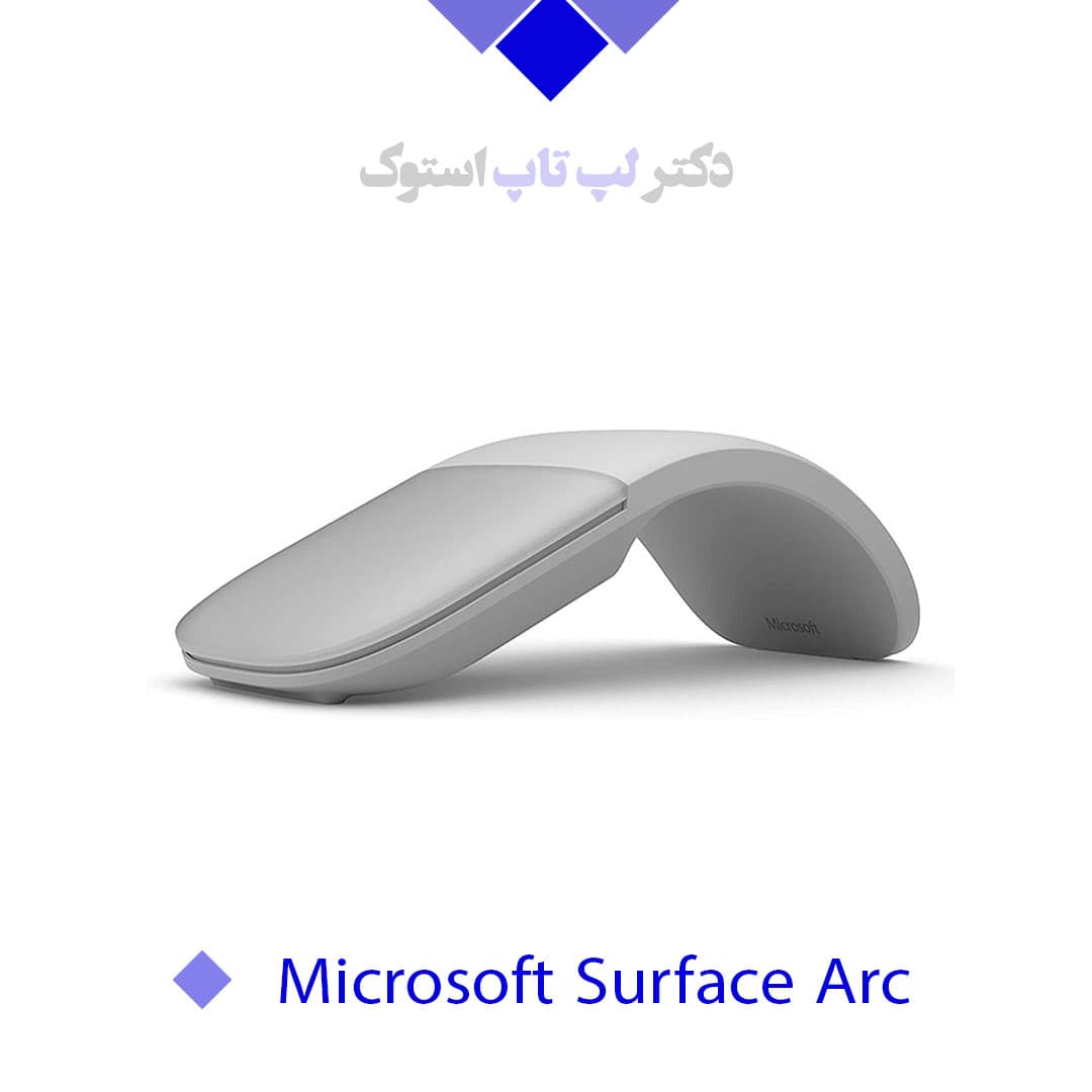موس arc ماکروسافت