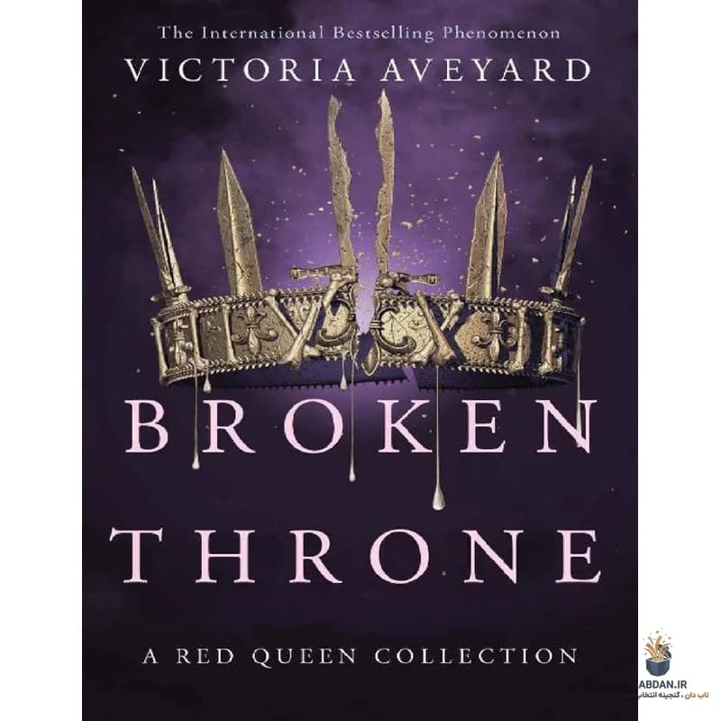 کتاب Broken Throne (تخت شکسته) نسخه انگلیسی PDF | ویکتوریا اویارد