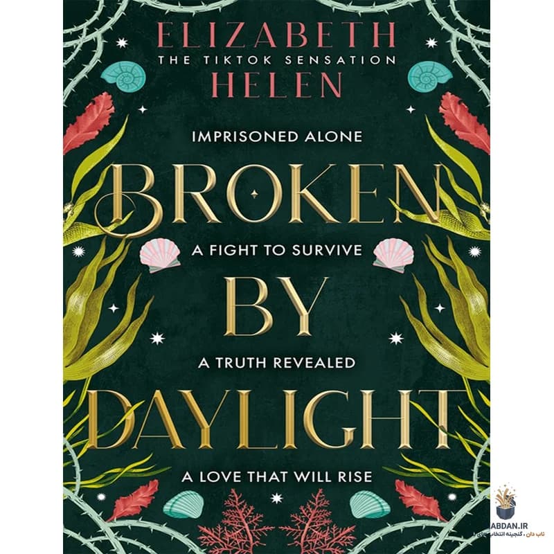کتاب Broken by Daylight (شکسته در نور روز) نسخه انگلیسی PDF | الیزابت هلن