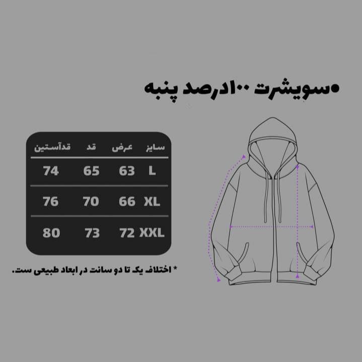 سویشرت قهوه ای طرح کوکونات کد 2201 — تصویر ۳