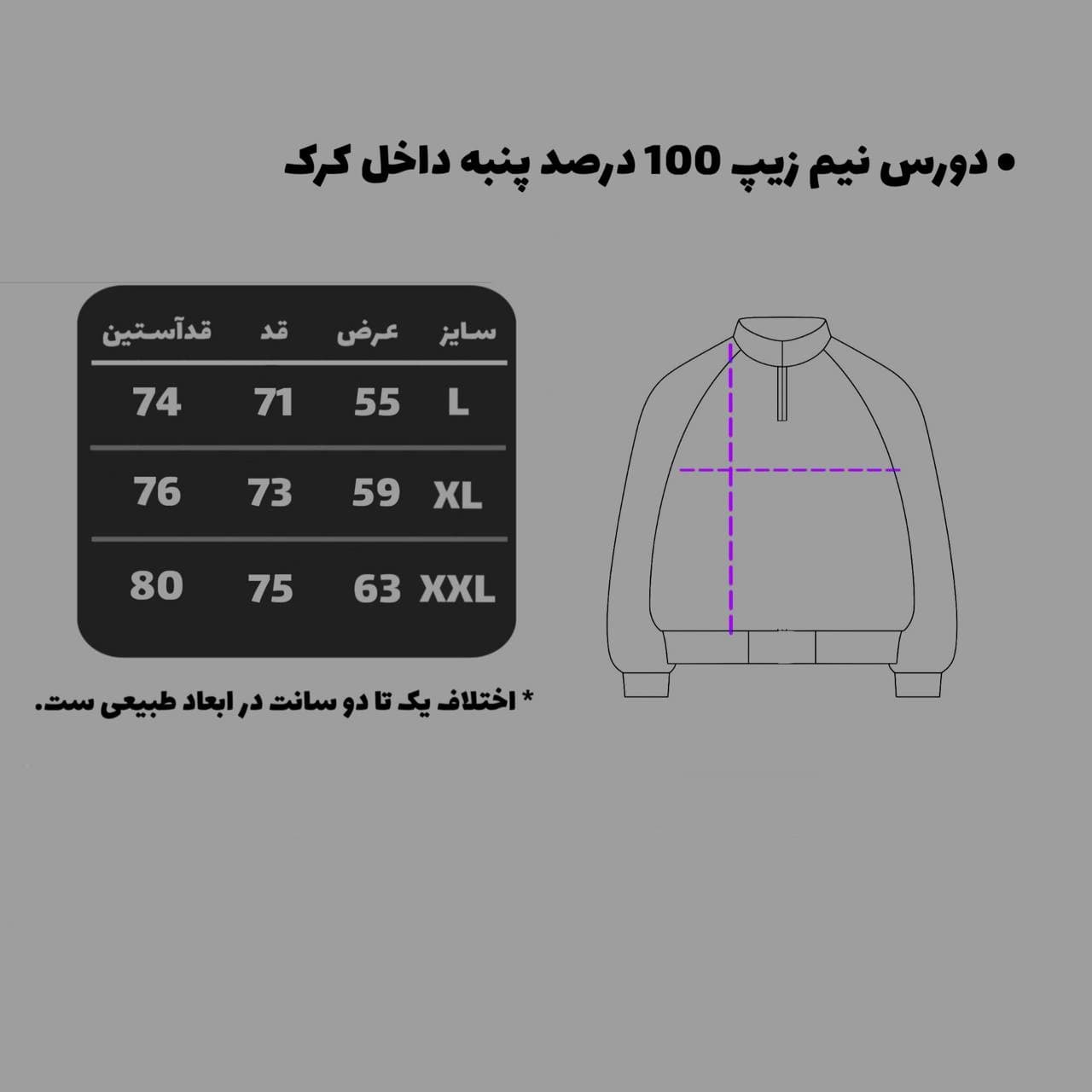 دورس نیم زیپ مشکی 100 درصد پنبه سه نخ کد2203 — تصویر ۲
