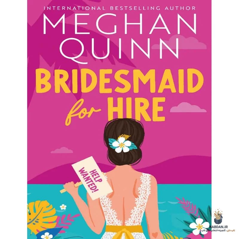 کتاب Bridesmaid for Hire (ساقدوش کرایه‌ای) نسخه انگلیسی PDF | مگان کوین