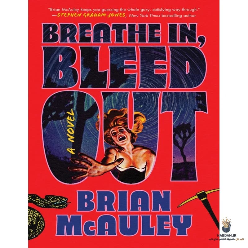 کتاب Breathe In, Bleed Out (دم بگیر، خون بیرون بریز) نسخه انگلیسی PDF | برایان مککالی