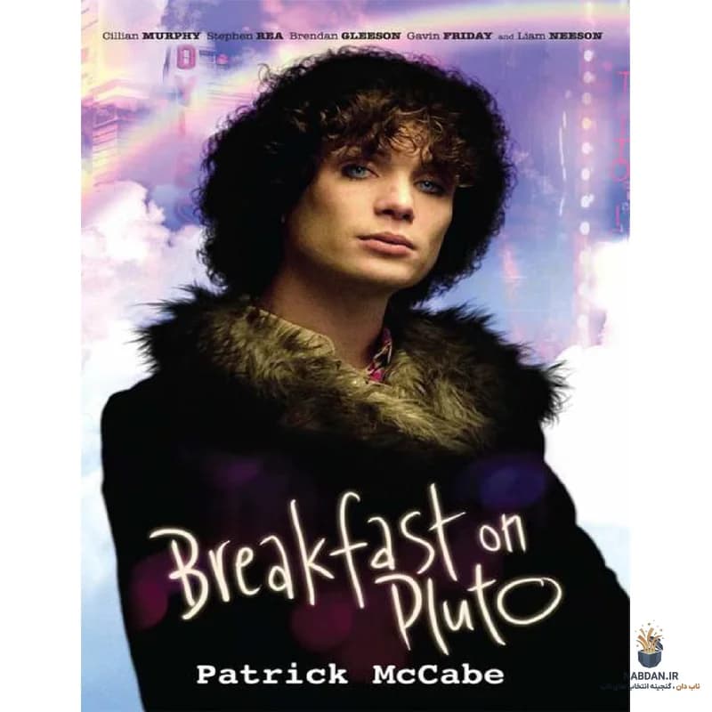 کتاب Breakfast on Pluto (صبحانه در پلوتون) نسخه انگلیسی PDF | پاتریک مککیب