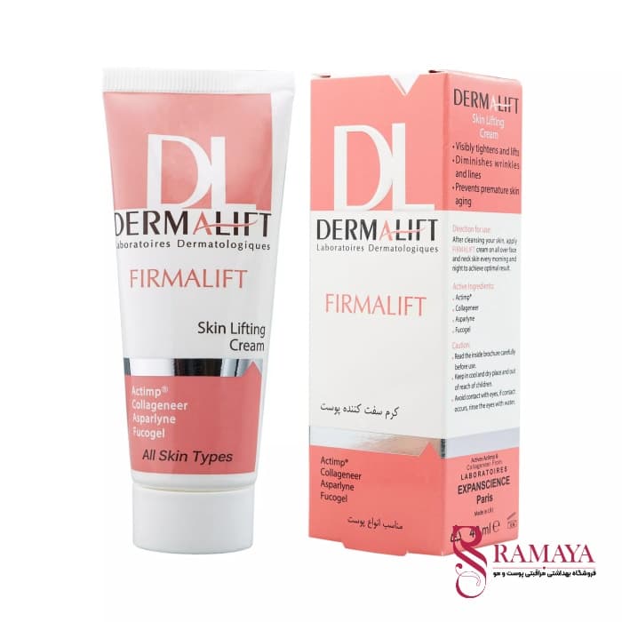 کرم سفت کننده پوست درمالیفت مدل Firmalift حجم 45 میلی لیتر
