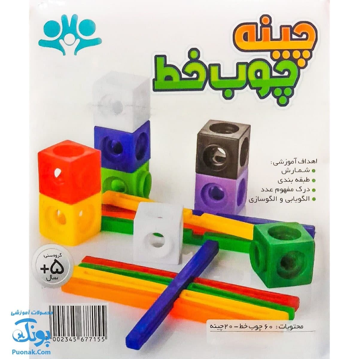 مکعب چینه و چوب خط آوای باران — تصویر ۳