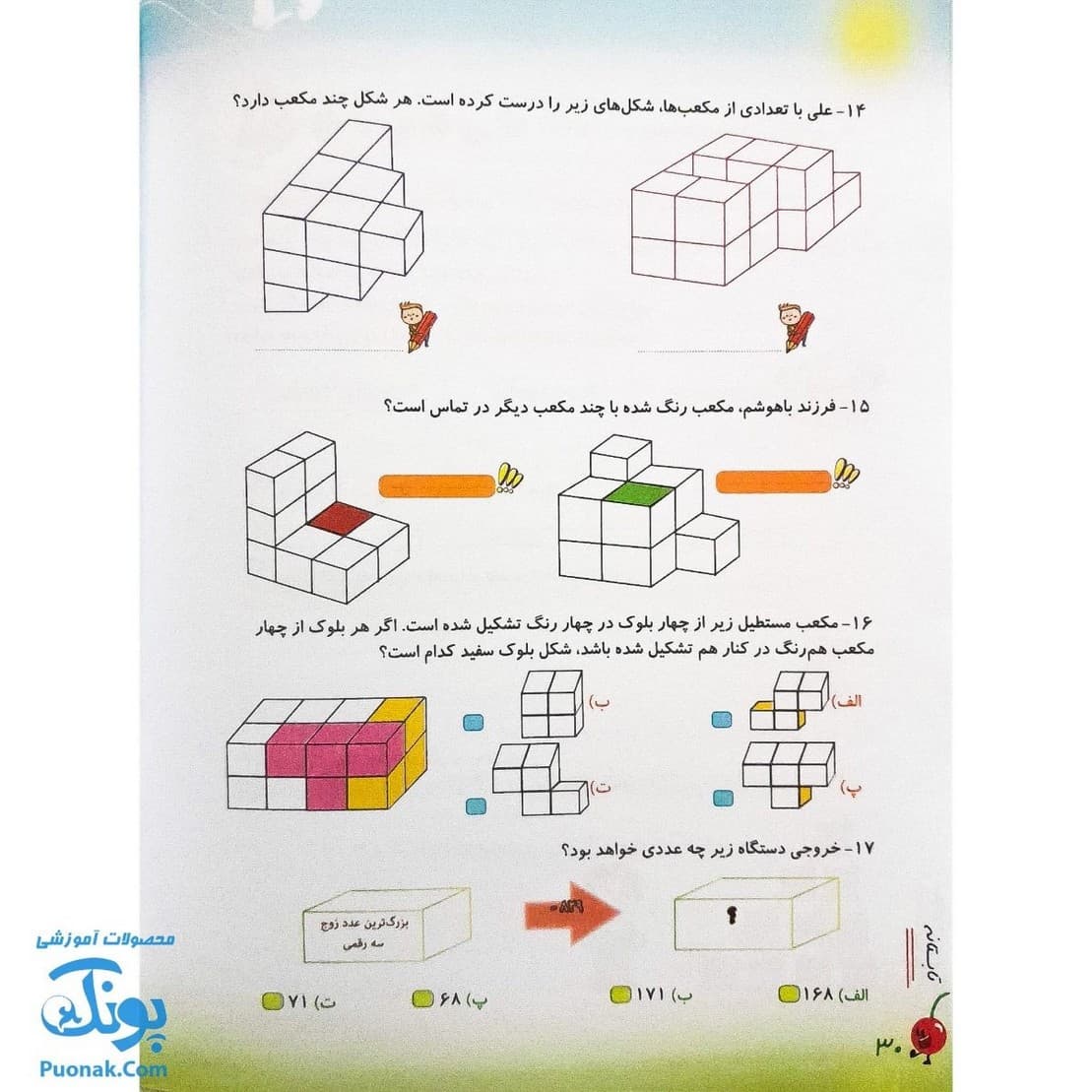 پیک تابستانه سومی ها آلبالو گیلاس حسامی — تصویر ۶