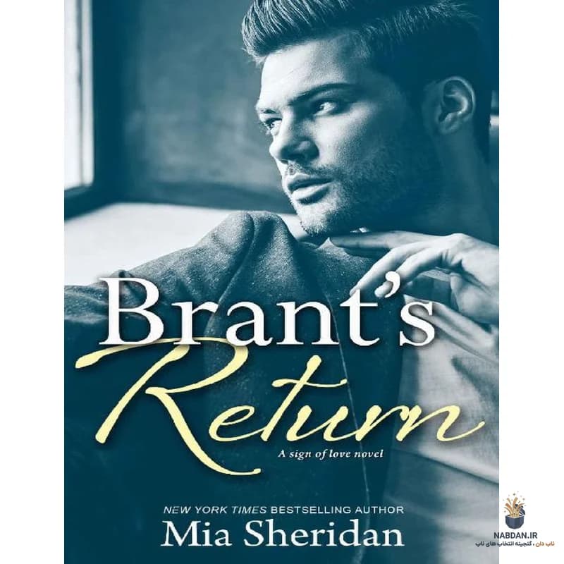 کتاب Brant’s Return (بازگشت برانت) نسخه انگلیسی PDF | میا شریدان