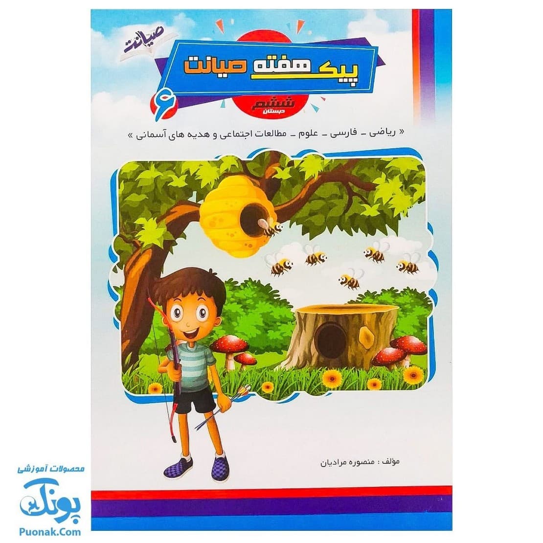 پیک هفته کلاس ششم دبستان صیانت