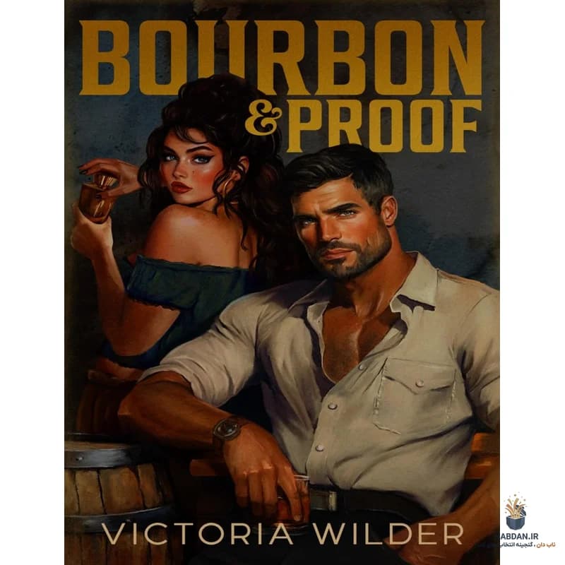 کتاب Bourbon and Proof (بوربون و اثبات) نسخه انگلیسی PDF | ویکتوریا وایلدر
