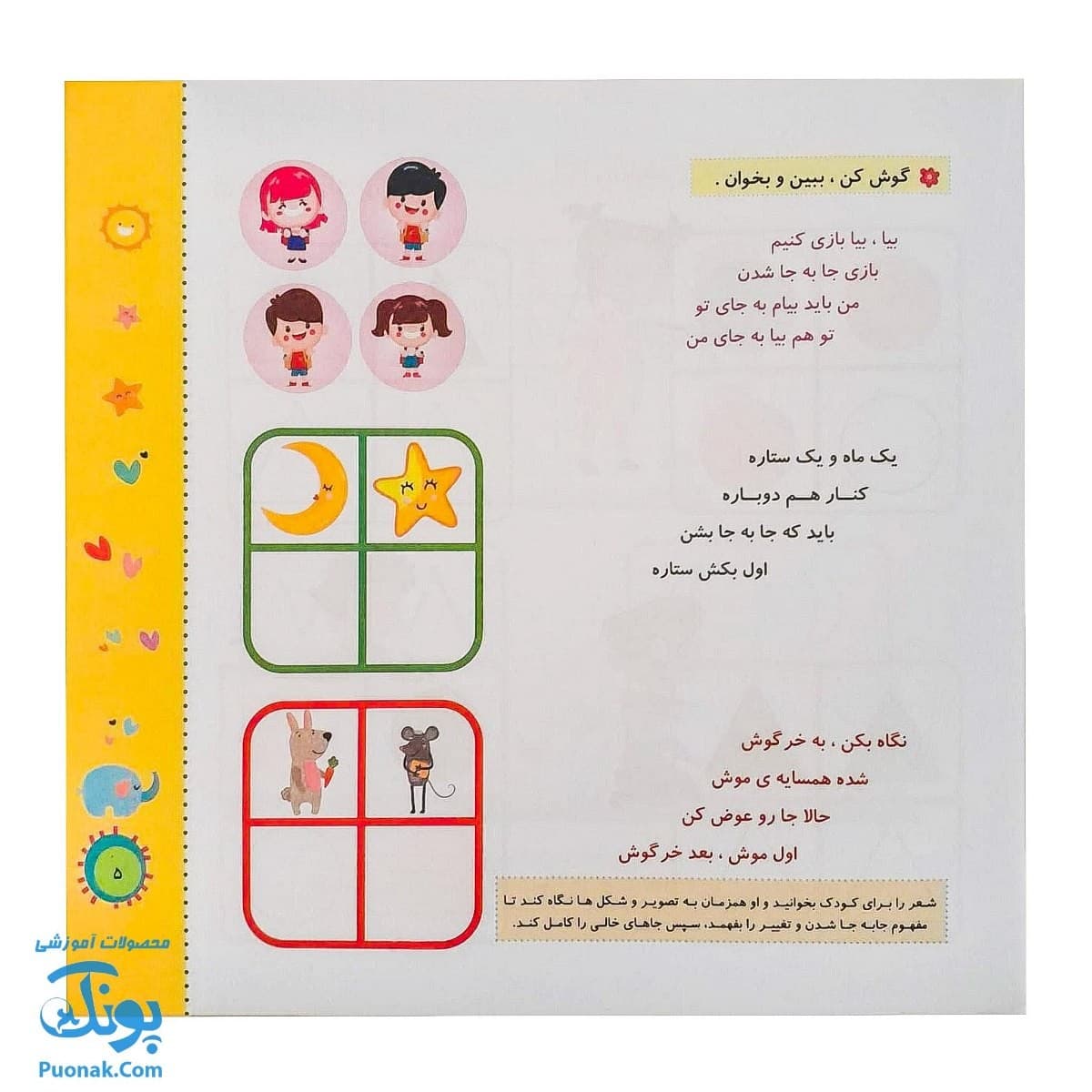 کتاب سودوکو و الگوها جلد ۱ تاک — تصویر ۴