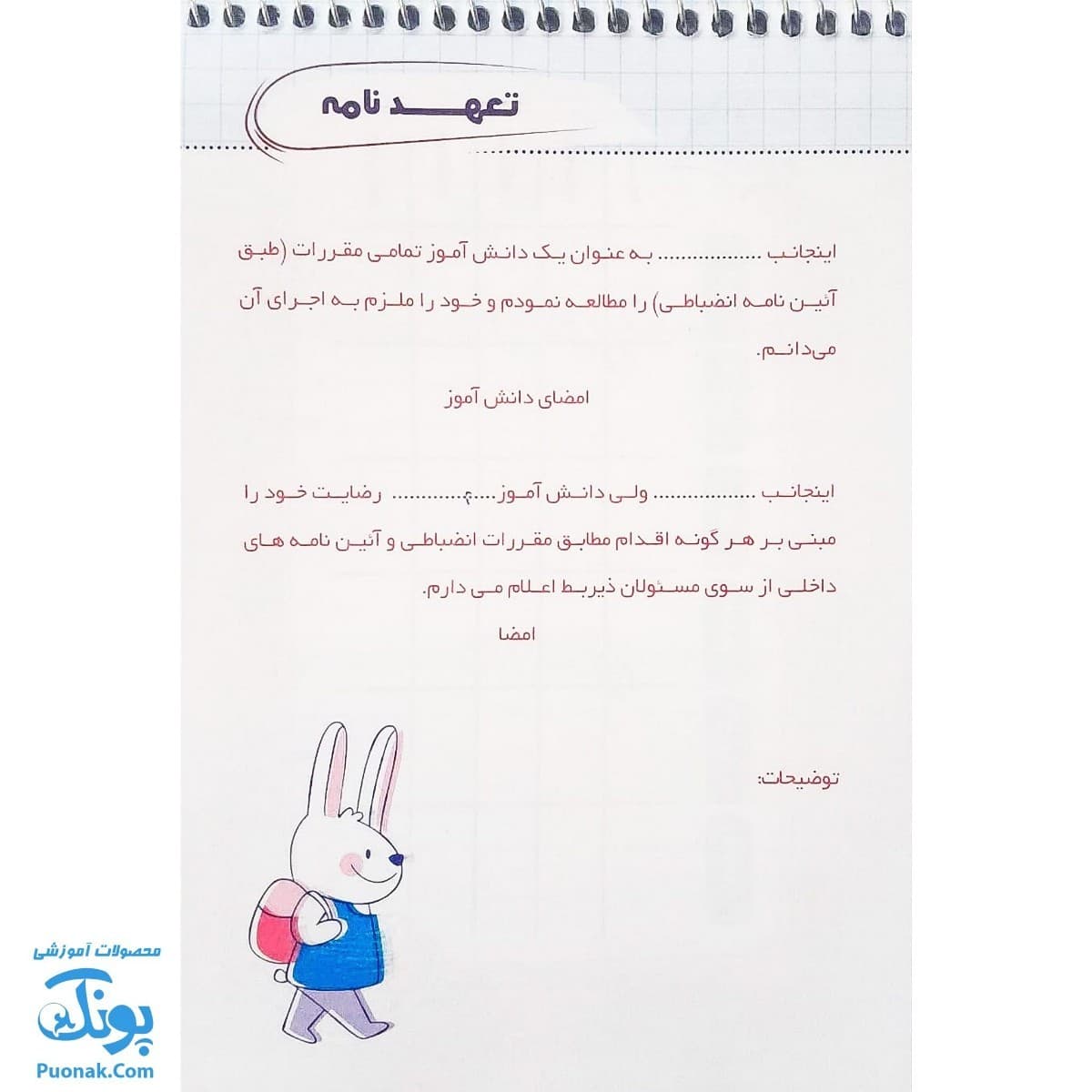 روزنگار پیوند سلام — تصویر ۳