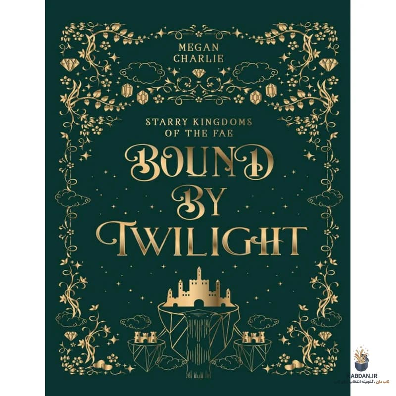 کتاب Bound by Twilight (پیوندخورده با گرگ‌ومیش) نسخه انگلیسی PDF | نامشخص