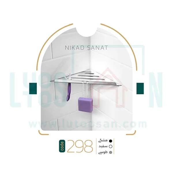 شلف کنج دیواری مدل ژوان کد 298a مبلمان فرنا مدل 1123408