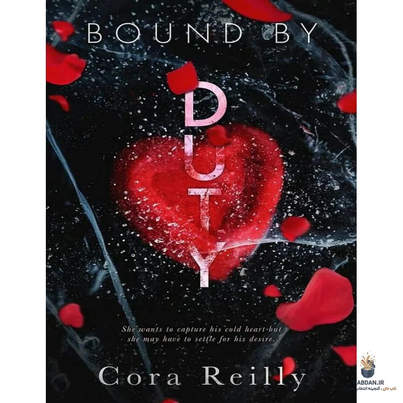 کتاب Bound by Duty (پیوندخورده با وظیفه) نسخه انگلیسی PDF | کورا رایلی