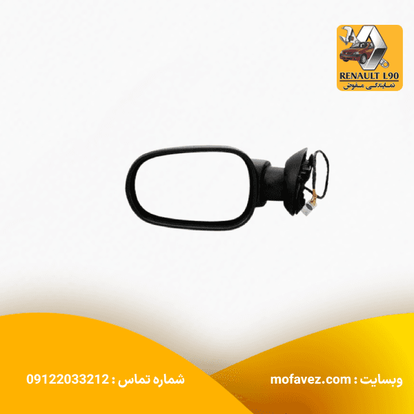 آینه بغل برقی چپ کروز ال 90