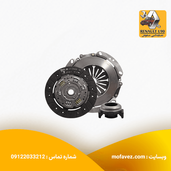 مجموعه کیت کلاچ ال 90