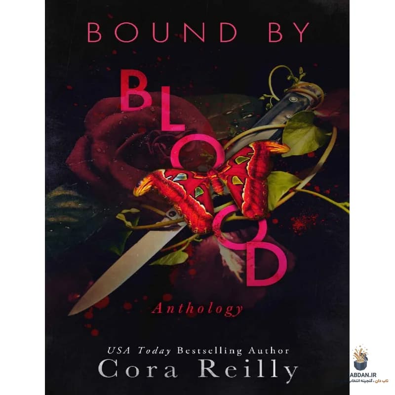 کتاب Bound by Blood (پیوندخورده با خون) نسخه انگلیسی PDF | کورا رایلی