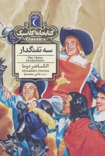 کتابخانه ی کلاسیک مبلمان فرنا مدل 1123332