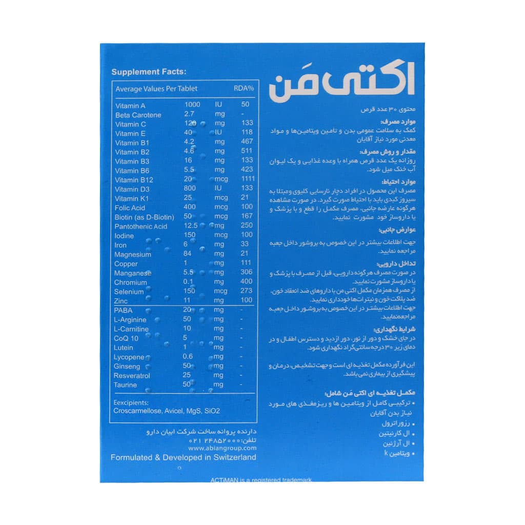 محلول پاک کننده آرایش تک فاز بیول مناسب پوست چرب و نرمال 150 میلی لیتر — تصویر ۲